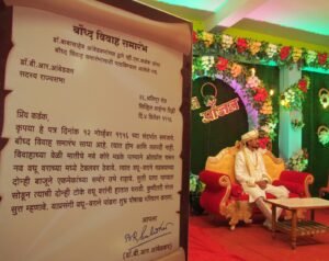 असा विवाहसोहळा पाहिला नसेल, भारतीय संविधानाला मानलं साक्षी अन् बांधली लगीनगाठ