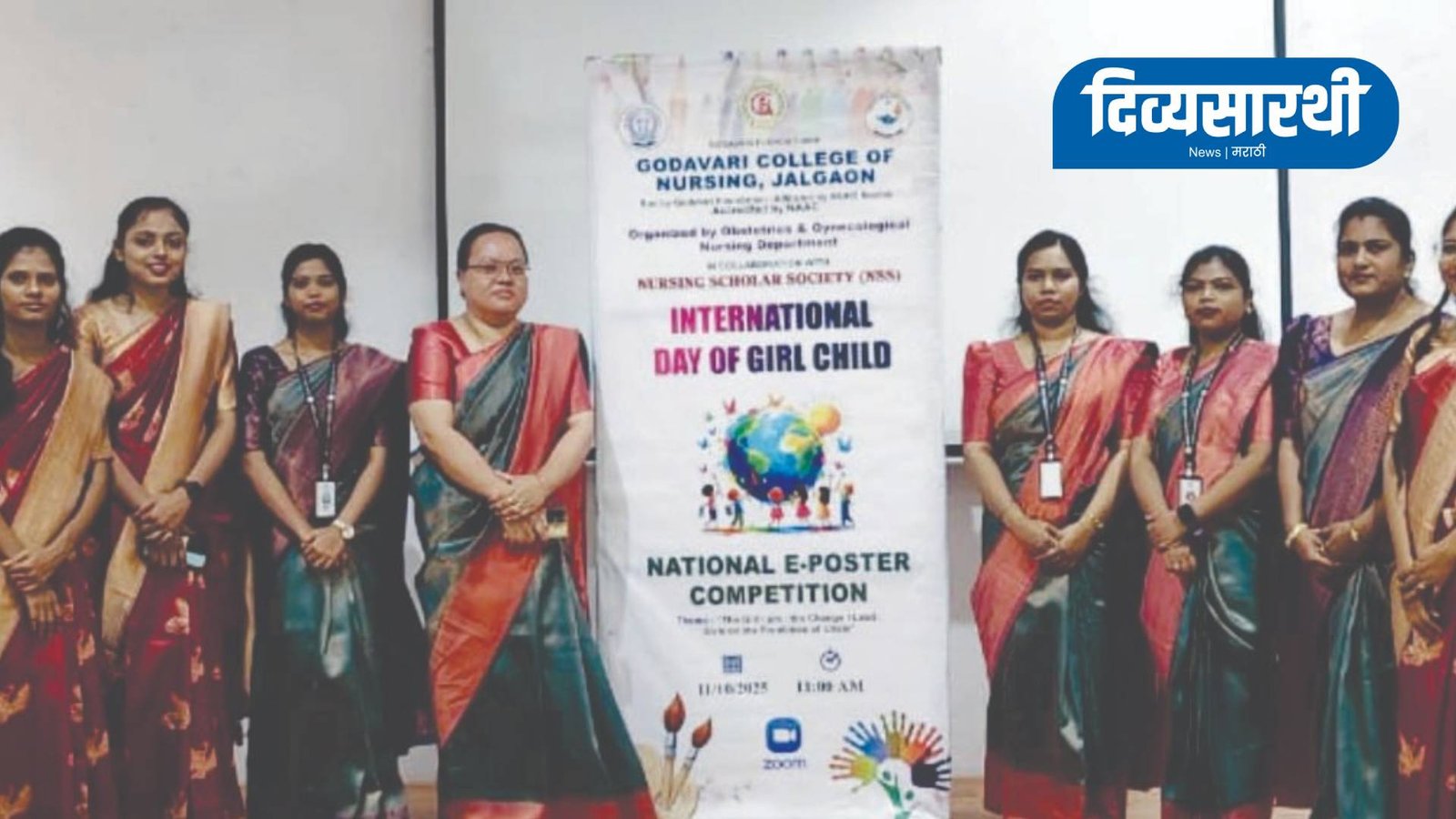 आंतरराष्ट्रीय बालिका दिनानिमित्त राष्ट्रीय स्तरावरील ई-पोस्टर स्पर्धा उत्साहात