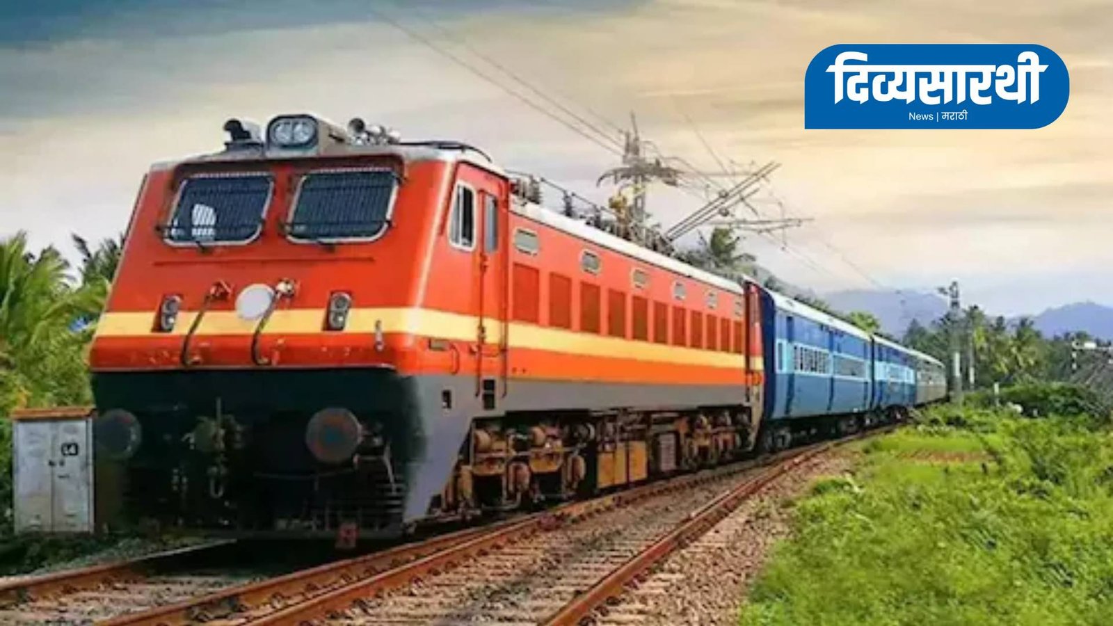 पळसदरी ते भिवपुरी विभागात ब्लॉकमुळे अनेक एक्स्प्रेस रद्द
